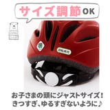 キアーロ キッズヘルメット S 幼児 1歳~3歳(頭囲48~52cm未満) | BACKYARD FAMILY | 詳細画像6