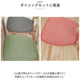 椅子 クッション 2枚セット pmycou008s2 | BACKYARD FAMILY | 詳細画像5 