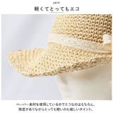 つば広麦わら帽子 ykwh2445 | BACKYARD FAMILY | 詳細画像6 