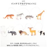 ルーモ アニマルガーランド | BACKYARD FAMILY | 詳細画像3