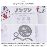 ehontomo おくるみ | BACKYARD FAMILY | 詳細画像9 