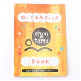 ehontomo リュック | BACKYARD FAMILY | 詳細画像10