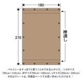 多用途日よけシート 180×270 | BACKYARD FAMILY | 詳細画像10