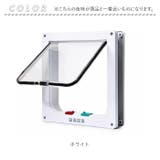 キャットドア 開閉ロック機能付き ypet5059 | BACKYARD FAMILY | 詳細画像15 
