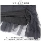 スカート チュールスカート ロング おしゃれ skirt2101 | BACKYARD FAMILY | 詳細画像7 