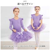 バレエ レオタード 上下セット キッズ yleotard5063 | BACKYARD FAMILY | 詳細画像4
