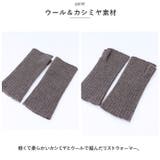 ラムウール カシミヤ リストウォーマー | BACKYARD FAMILY | 詳細画像3 