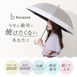because ビコーズ PUコーティング 晴雨兼用 長傘 ラージ | BACKYARD FAMILY | 詳細画像3 