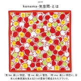 Kenema 捺染小風呂敷 | BACKYARD FAMILY | 詳細画像3