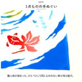 kenema 手ぬぐい 季節 | BACKYARD FAMILY | 詳細画像7