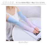 アームカバー カラフルー pmyarm07 | BACKYARD FAMILY | 詳細画像13 