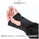 アームカバー 上品 pmyarm08 | BACKYARD FAMILY | 詳細画像8
