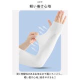 アームカバー 2タイプ 4枚入り pmyarm09 | BACKYARD FAMILY | 詳細画像6