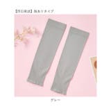 アームカバー キッズ pmyarmcover02 | BACKYARD FAMILY | 詳細画像12
