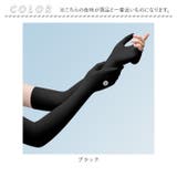 アームカバー 薄い 滑らか pmyarmxg60 | BACKYARD FAMILY | 詳細画像13