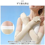 アームカバー 薄い 滑らか pmyarmxg63 | BACKYARD FAMILY | 詳細画像3 