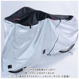 川住製作所 アシスト車対応サイクルカバー レギュラーサイズ | BACKYARD FAMILY | 詳細画像2 