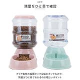 ペット給餌給水器 pk17yn | BACKYARD FAMILY | 詳細画像4