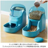 ペット給餌給水器 pk2007yn | BACKYARD FAMILY | 詳細画像2