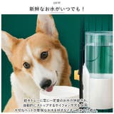 ペット給餌給水器 pk2106 | BACKYARD FAMILY | 詳細画像4