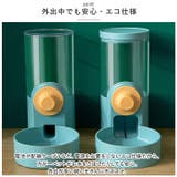 ペット給餌給水器 pk2106 | BACKYARD FAMILY | 詳細画像6