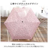折り畳み傘 晴雨兼用 収納付き 花柄 yumb5088 | BACKYARD FAMILY | 詳細画像3