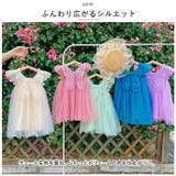 ベビー キッズ チュールドレス チョウ ybbdress5099 | BACKYARD FAMILY | 詳細画像4