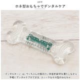 デンタルソフトボーン L | BACKYARD FAMILY | 詳細画像4