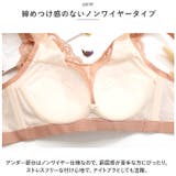 レースブラジャー mam2630 | BACKYARD FAMILY | 詳細画像4 