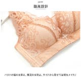 レースブラジャー mam2630 | BACKYARD FAMILY | 詳細画像6 