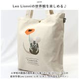 Leo Lionni 帆布トートバッグM | BACKYARD FAMILY | 詳細画像3