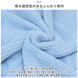 ラップタオル キッズ用 seyytowel02 | BACKYARD FAMILY | 詳細画像11 