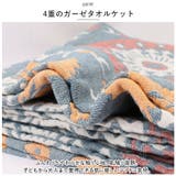 タオルケットケット 4重ガーゼ yktket3163150 | BACKYARD FAMILY | 詳細画像5 