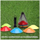 マーカーコーン 50枚セット 専用スタンド 収納袋付き sekf8522 | BACKYARD FAMILY | 詳細画像2