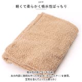 今治タオル すごいタオル ufu | BACKYARD FAMILY | 詳細画像4 