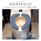 モダニスト 極ふわ 吸着便座シート | BACKYARD FAMILY | 詳細画像2 