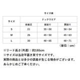 犬 ハーネス リード セット petfb524 | BACKYARD FAMILY | 詳細画像15