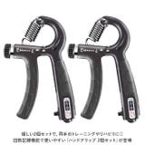 ハンドグリップ 2個セット 回数記録機能 pmyhandcl01 | BACKYARD FAMILY | 詳細画像2 