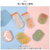 ベビーソックス 5足セット 滑り止め ykbm002 | BACKYARD FAMILY | 詳細画像12 