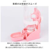 ペット給水器 ハンガーボール付き pmypw01 | BACKYARD FAMILY | 詳細画像3