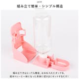 ペット給水器 ハンガーボール付き pmypw01 | BACKYARD FAMILY | 詳細画像5