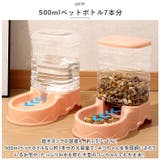 ペット給餌 給水器 大容量 pmypw03 | BACKYARD FAMILY | 詳細画像5 