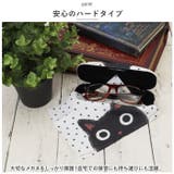 ノアファミリー メガネケース クロス付 | BACKYARD FAMILY | 詳細画像4 