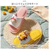 スリッパ 子供用 可愛い lysl2403 | BACKYARD FAMILY | 詳細画像3 