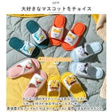 スリッパ 子供用 可愛い lysl2403 | BACKYARD FAMILY | 詳細画像8 