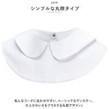 付け襟 レディース pmyerl01 | BACKYARD FAMILY | 詳細画像6