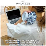 涼しくなあれ ひょうのう | BACKYARD FAMILY | 詳細画像3 