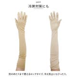 WOMEN ORGANIC COTTON グローブ ロングタイプ UVケア | BACKYARD FAMILY | 詳細画像6 
