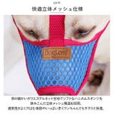 犬 口輪 pmydogm03 | BACKYARD FAMILY | 詳細画像4 