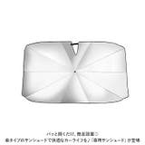 車用 サンシェード sunshade01 | BACKYARD FAMILY | 詳細画像2